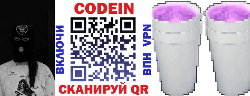 цены   Комсомольск  Кодеиновый сироп Lean напиток Lean (лин) 