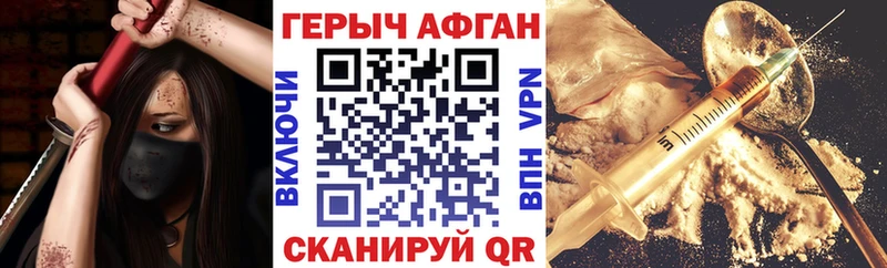 купить закладку  нарко площадка телеграм  Героин хмурый  Комсомольск 